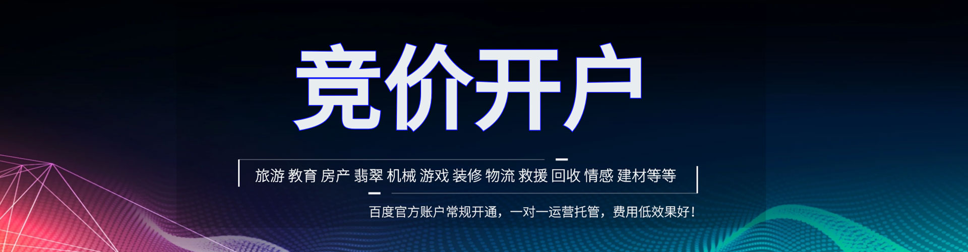 龙文sem竞价
