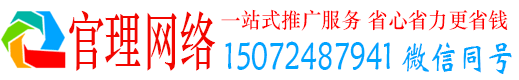 龙文官理百度推广代理